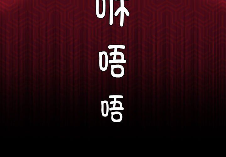 性感的高手们第3话