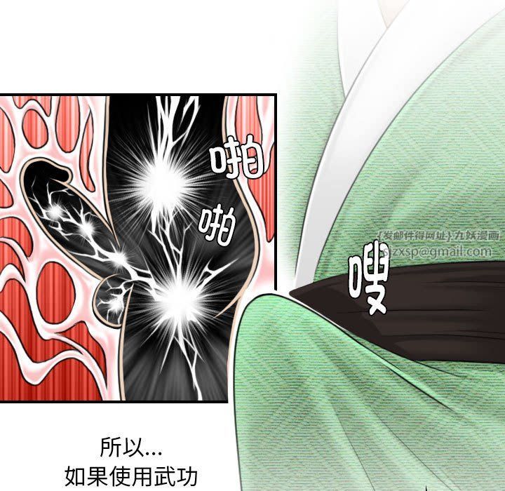 性感的高手们第3话