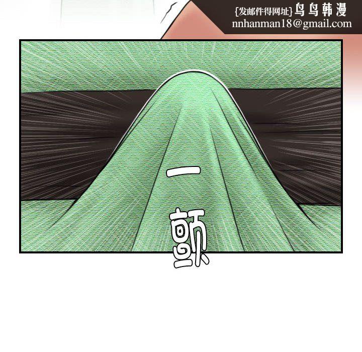 性感的高手们第3话