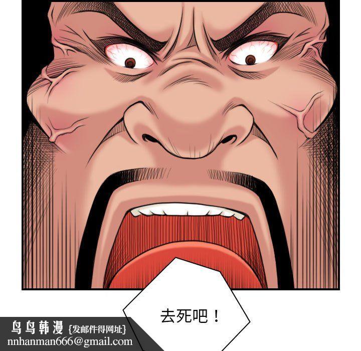 性感的高手们第3话