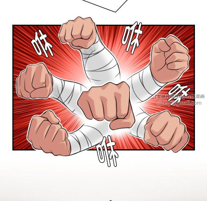 性感的高手们第3话