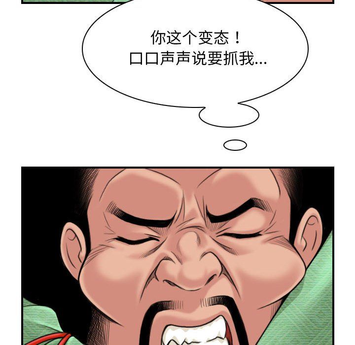 性感的高手们第3话