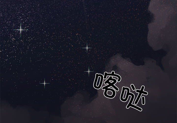 缺德邻居难相处 - 第1話2.jpg,缺德邻居难相处 - 第1話2,缺德邻居难相处 - 第1話