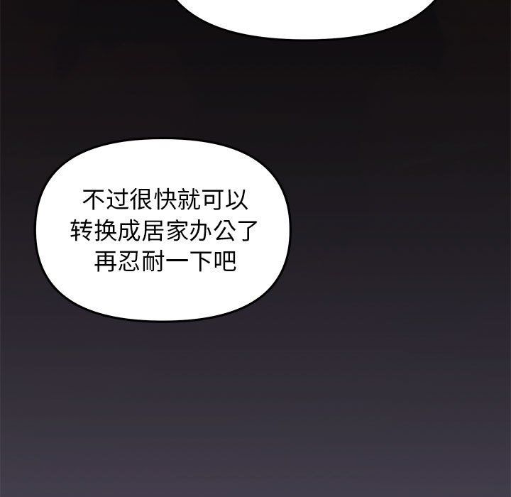 缺德邻居难相处 - 第1話5.jpg,缺德邻居难相处 - 第1話5,缺德邻居难相处 - 第1話