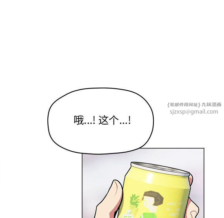 缺德邻居难相处-第1章-图片8