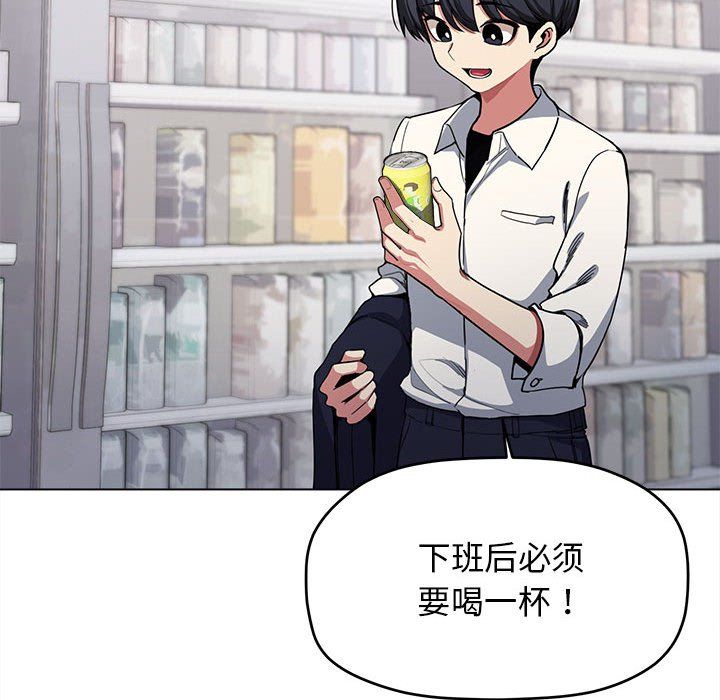 缺德邻居难相处第1话