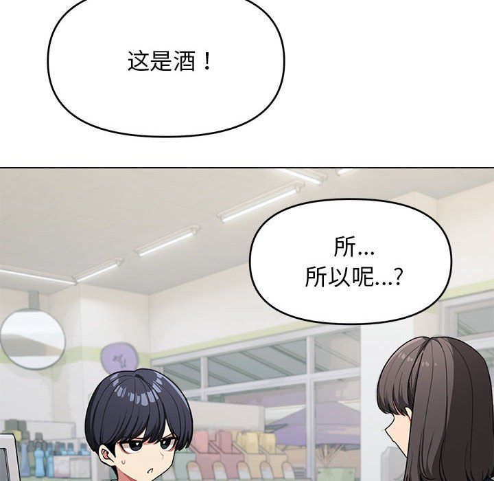 缺德邻居难相处 - 第1話15.jpg,缺德邻居难相处 - 第1話15,缺德邻居难相处 - 第1話