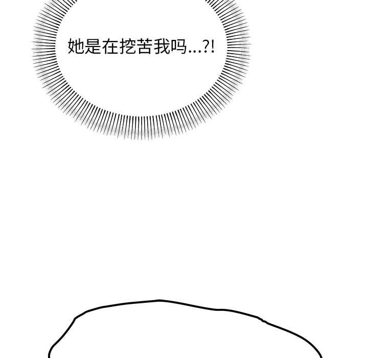 缺德邻居难相处 - 第1話20.jpg,缺德邻居难相处 - 第1話20,缺德邻居难相处 - 第1話