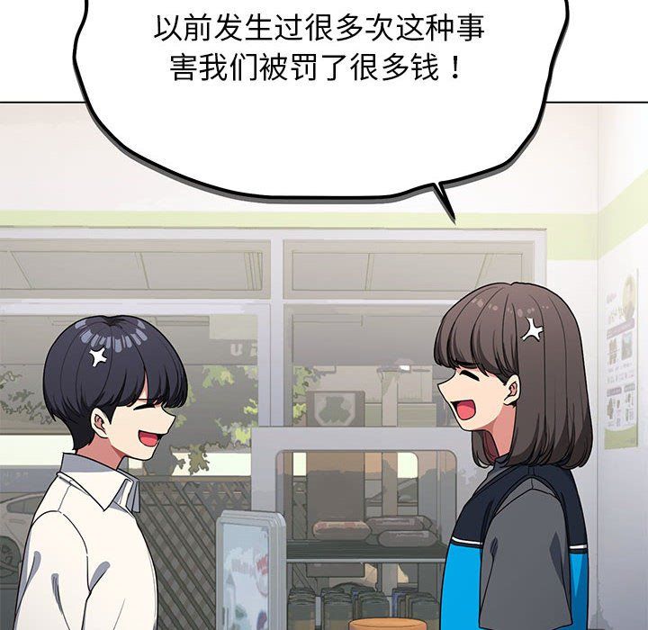 缺德邻居难相处 - 第1話21.jpg,缺德邻居难相处 - 第1話21,缺德邻居难相处 - 第1話