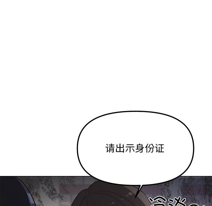 缺德邻居难相处 - 第1話23.jpg,缺德邻居难相处 - 第1話23,缺德邻居难相处 - 第1話