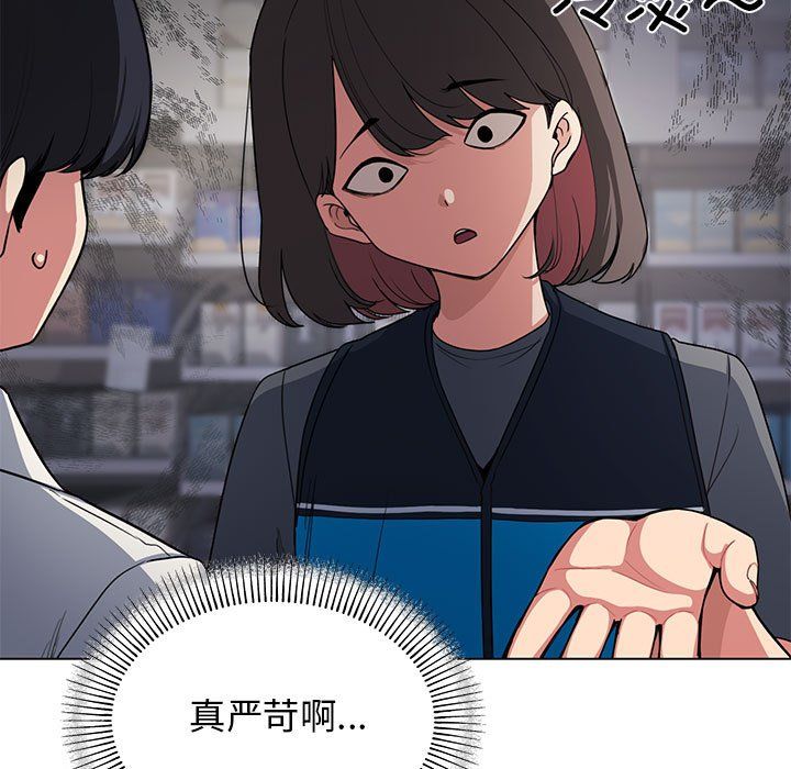 缺德邻居难相处 - 第1話24.jpg,缺德邻居难相处 - 第1話24,缺德邻居难相处 - 第1話