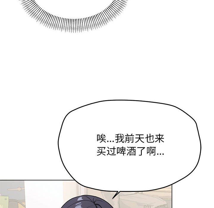 缺德邻居难相处 - 第1話25.jpg,缺德邻居难相处 - 第1話25,缺德邻居难相处 - 第1話