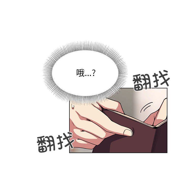 缺德邻居难相处 - 第1話28.jpg,缺德邻居难相处 - 第1話28,缺德邻居难相处 - 第1話