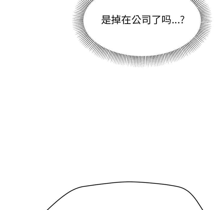 缺德邻居难相处 - 第1話31.jpg,缺德邻居难相处 - 第1話31,缺德邻居难相处 - 第1話