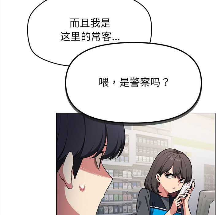 缺德邻居难相处 - 第1話34.jpg,缺德邻居难相处 - 第1話34,缺德邻居难相处 - 第1話