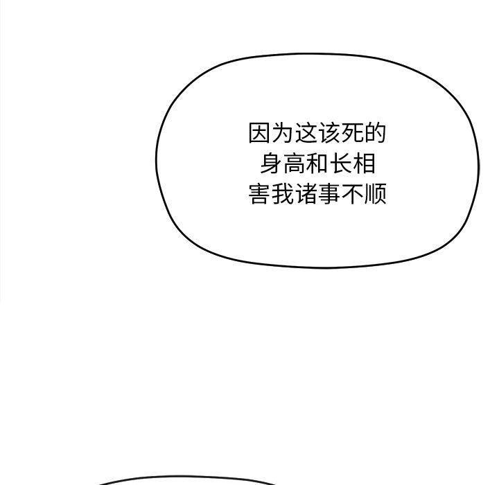 缺德邻居难相处 - 第1話38.jpg,缺德邻居难相处 - 第1話38,缺德邻居难相处 - 第1話