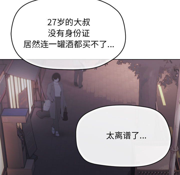 缺德邻居难相处 - 第1話39.jpg,缺德邻居难相处 - 第1話39,缺德邻居难相处 - 第1話