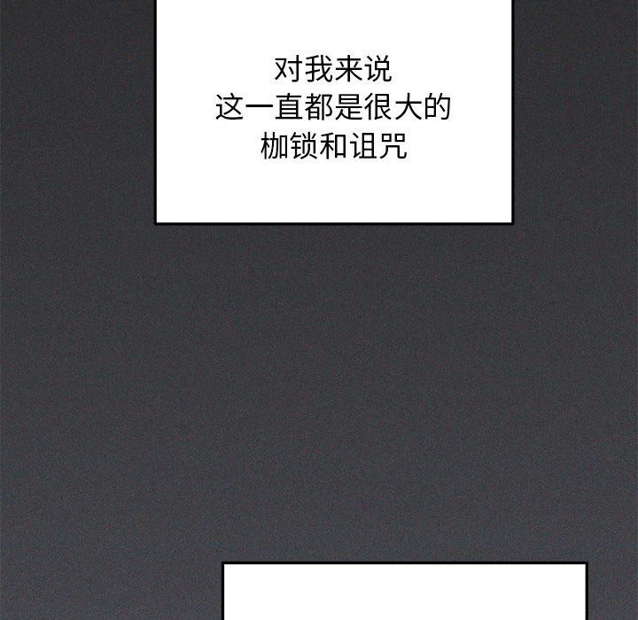 缺德邻居难相处 - 第1話45.jpg,缺德邻居难相处 - 第1話45,缺德邻居难相处 - 第1話