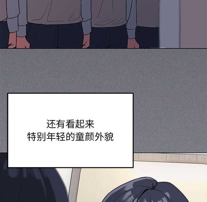 缺德邻居难相处 - 第1話47.jpg,缺德邻居难相处 - 第1話47,缺德邻居难相处 - 第1話
