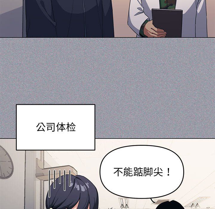 缺德邻居难相处 - 第1話52.jpg,缺德邻居难相处 - 第1話52,缺德邻居难相处 - 第1話