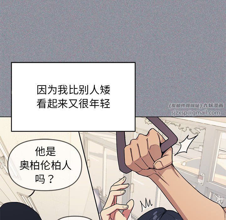 缺德邻居难相处第1话