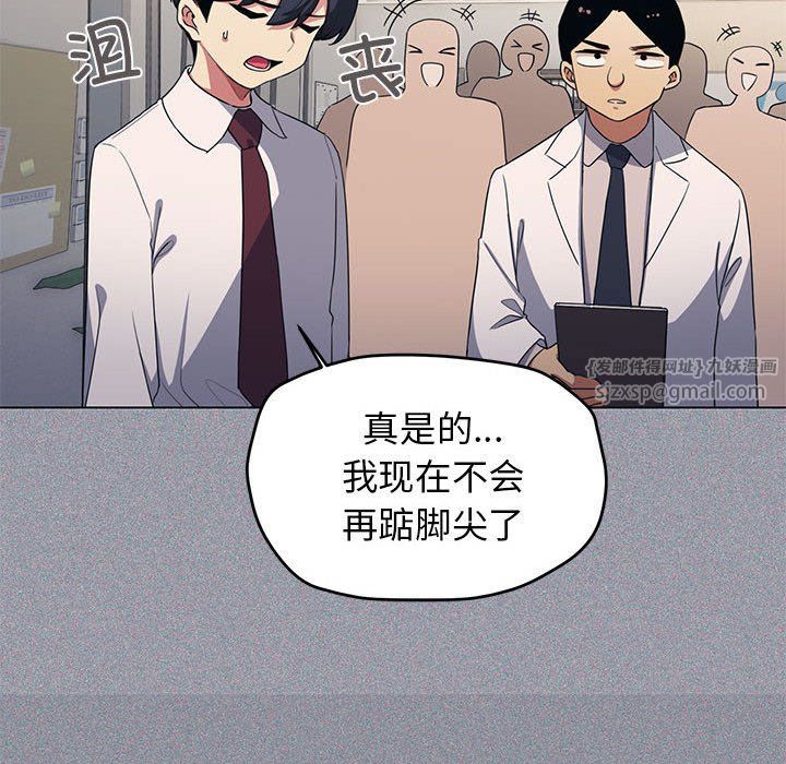 缺德邻居难相处 - 第1話53.jpg,缺德邻居难相处 - 第1話53,缺德邻居难相处 - 第1話