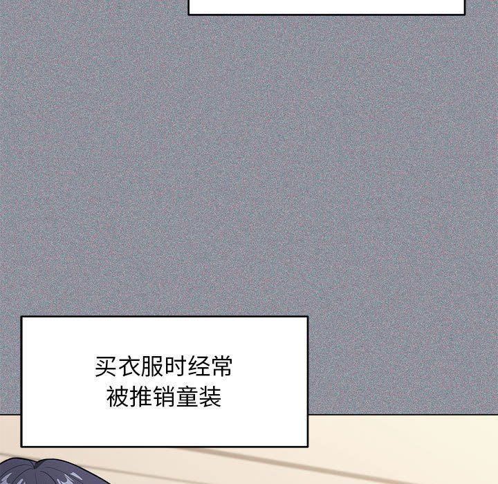 缺德邻居难相处-第1章-图片56