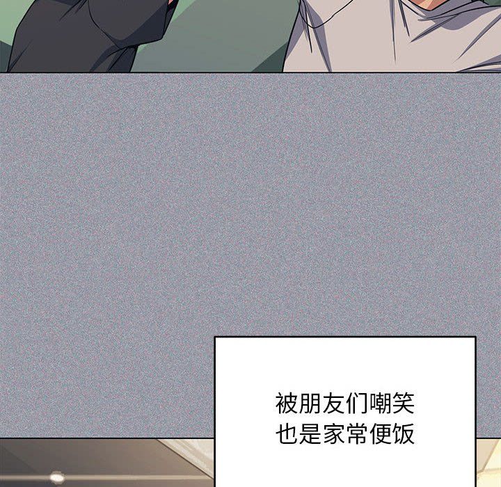 缺德邻居难相处 - 第1話61.jpg,缺德邻居难相处 - 第1話61,缺德邻居难相处 - 第1話