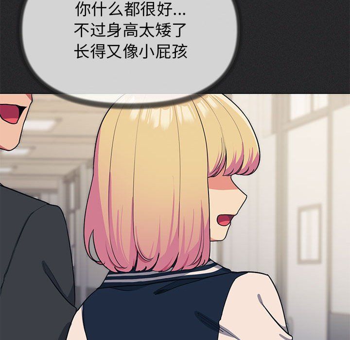 缺德邻居难相处-第1章-图片66
