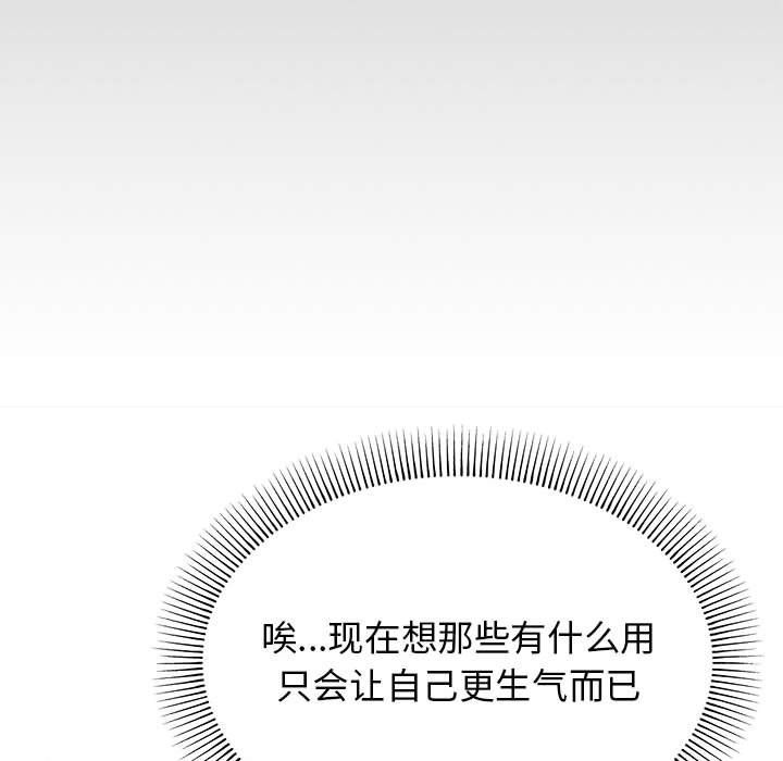 缺德邻居难相处 - 第1話70.jpg,缺德邻居难相处 - 第1話70,缺德邻居难相处 - 第1話