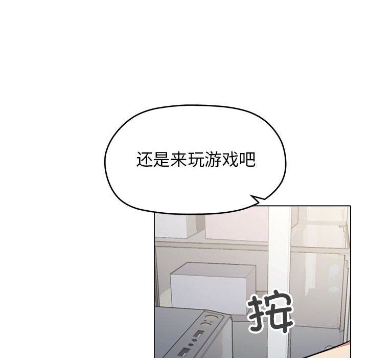 缺德邻居难相处-第1章-图片75