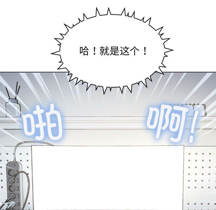 缺德邻居难相处第1话