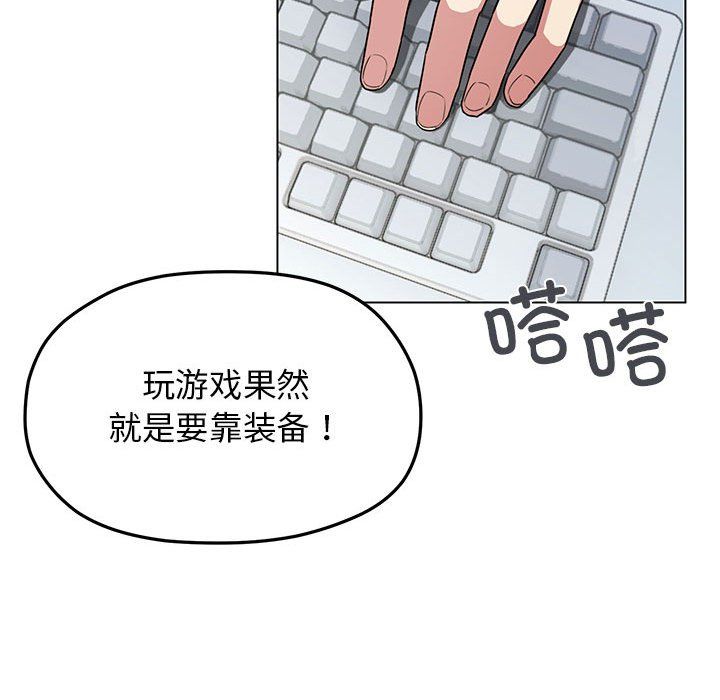 缺德邻居难相处 - 第1話80.jpg,缺德邻居难相处 - 第1話80,缺德邻居难相处 - 第1話
