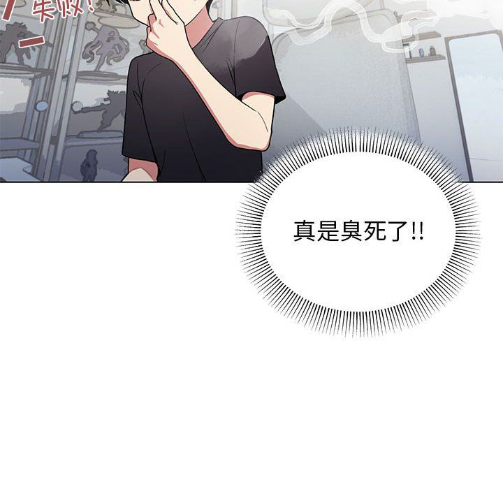 缺德邻居难相处 - 第1話88.jpg,缺德邻居难相处 - 第1話88,缺德邻居难相处 - 第1話