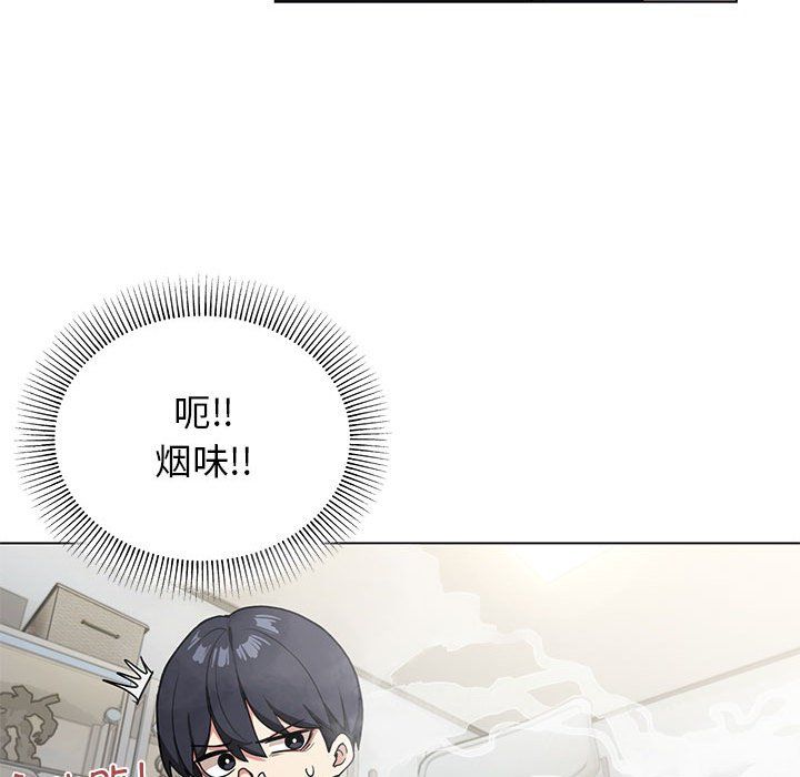 缺德邻居难相处 - 第1話87.jpg,缺德邻居难相处 - 第1話87,缺德邻居难相处 - 第1話