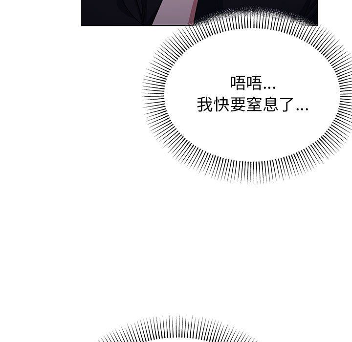 缺德邻居难相处-第1章-图片94
