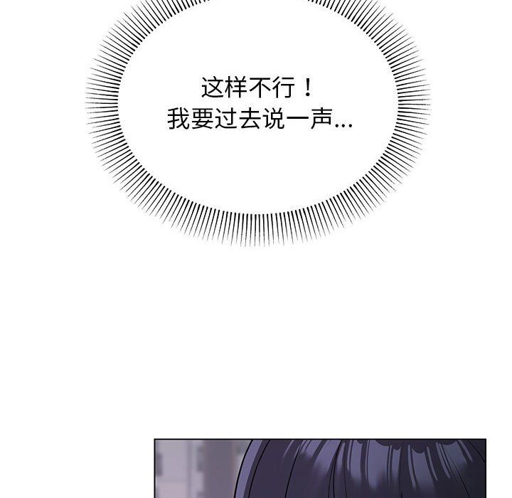 缺德邻居难相处 - 第1話95.jpg,缺德邻居难相处 - 第1話95,缺德邻居难相处 - 第1話