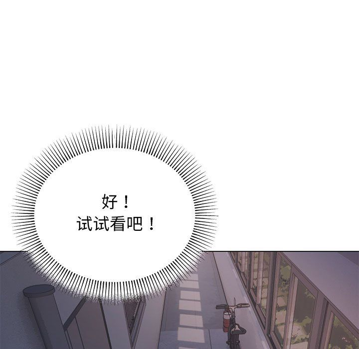 缺德邻居难相处 - 第1話97.jpg,缺德邻居难相处 - 第1話97,缺德邻居难相处 - 第1話