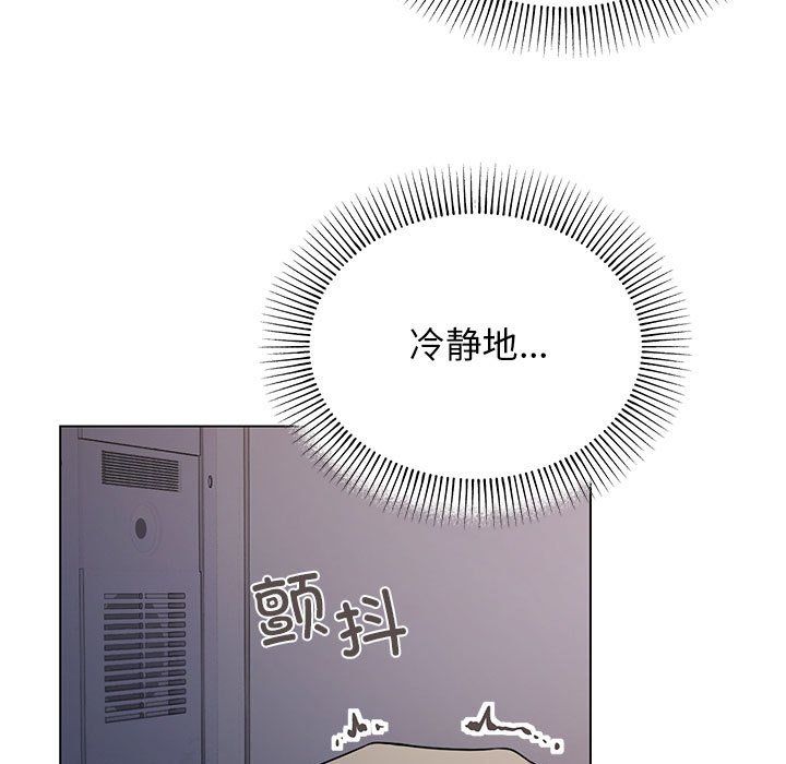 缺德邻居难相处 - 第1話99.jpg,缺德邻居难相处 - 第1話99,缺德邻居难相处 - 第1話