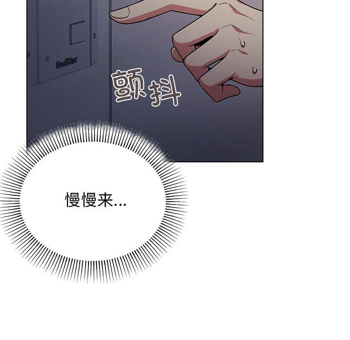 缺德邻居难相处第1话