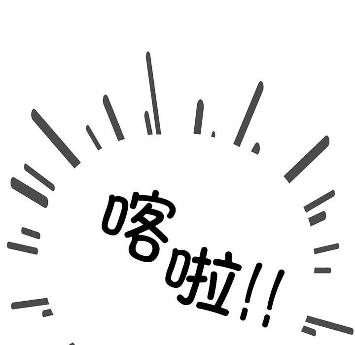 缺德邻居难相处 - 第1話101.jpg,缺德邻居难相处 - 第1話101,缺德邻居难相处 - 第1話