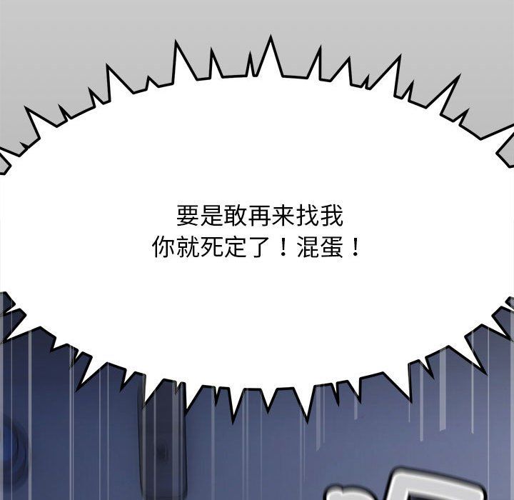 缺德邻居难相处 - 第1話104.jpg,缺德邻居难相处 - 第1話104,缺德邻居难相处 - 第1話