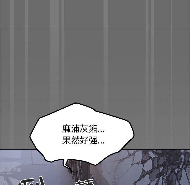 缺德邻居难相处 - 第1話107.jpg,缺德邻居难相处 - 第1話107,缺德邻居难相处 - 第1話