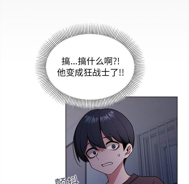 缺德邻居难相处 - 第1話111.jpg,缺德邻居难相处 - 第1話111,缺德邻居难相处 - 第1話