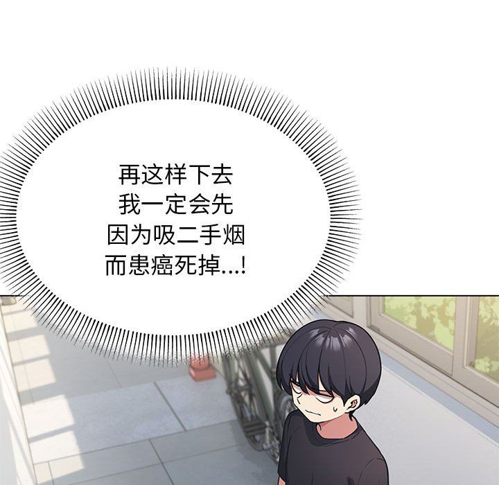 缺德邻居难相处 - 第1話119.jpg,缺德邻居难相处 - 第1話119,缺德邻居难相处 - 第1話