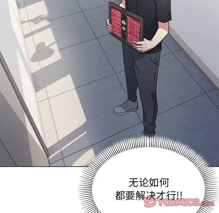 缺德邻居难相处 - 第1話120.jpg,缺德邻居难相处 - 第1話120,缺德邻居难相处 - 第1話