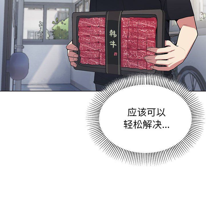 缺德邻居难相处-第1章-图片123
