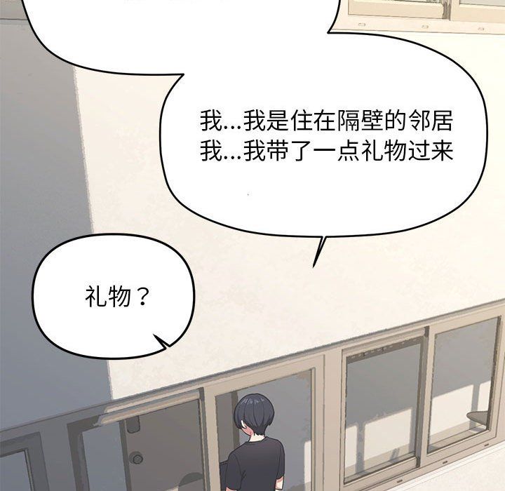 缺德邻居难相处 - 第1話129.jpg,缺德邻居难相处 - 第1話129,缺德邻居难相处 - 第1話