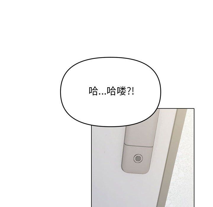 缺德邻居难相处-第1章-图片138