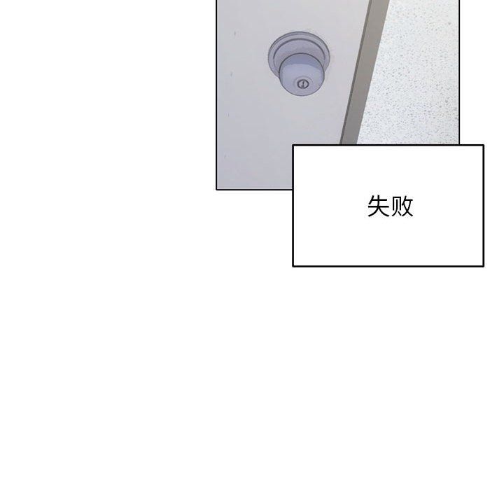 缺德邻居难相处 - 第1話139.jpg,缺德邻居难相处 - 第1話139,缺德邻居难相处 - 第1話